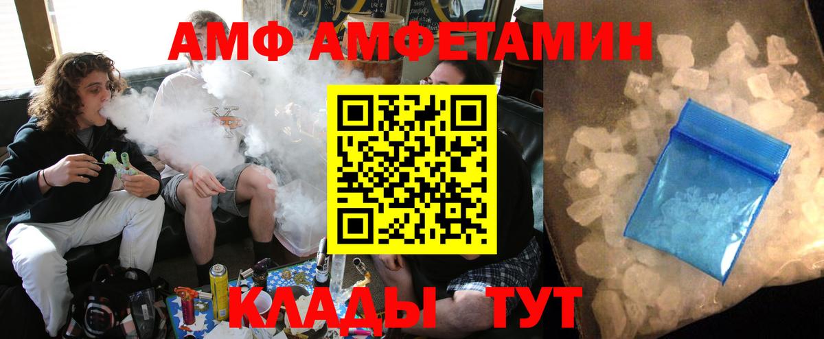 АМФ  АМФЕТАМИН VHQ  Вход с VPN  Углич 