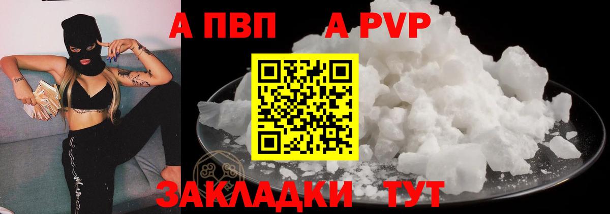 Альфа ПВП Crystall  Альфа ПВП  Alfa_PVP кристаллы  Alpha-PVP СК  Углич  Вход с VPN 