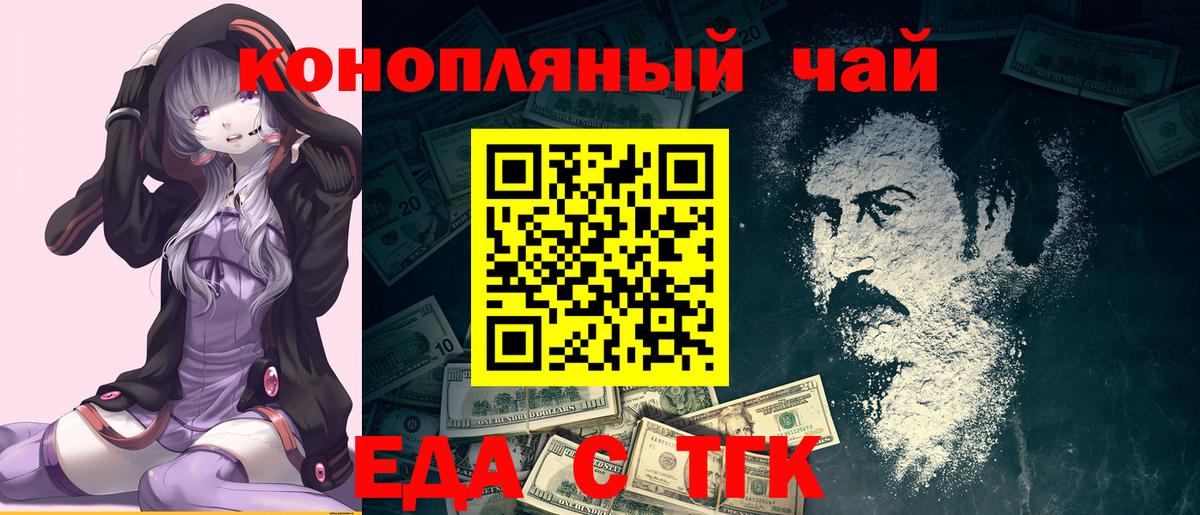 Углич  Cannafood конопля  Вход с VPN 