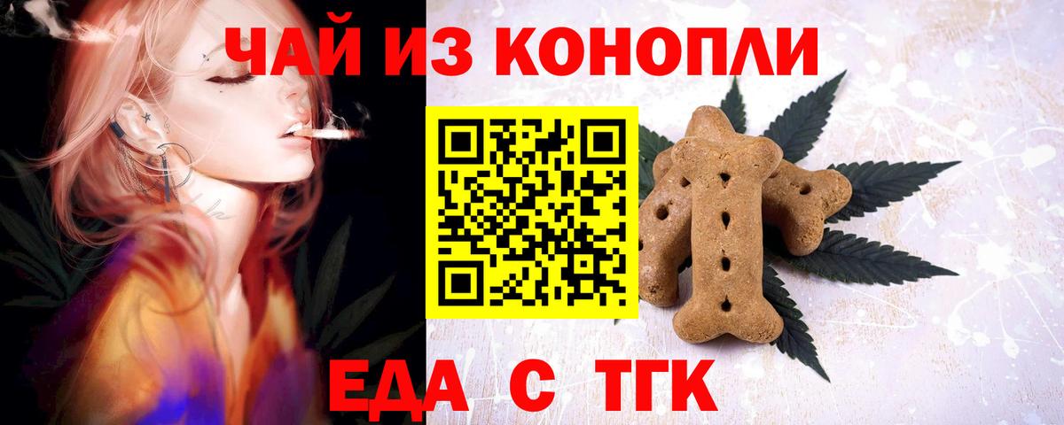 Canna-Cookies марихуана Углич