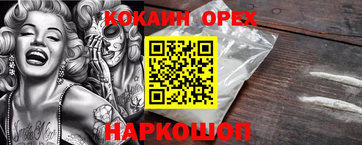 КОКАИН 99%  Кокаин Колумбийский  COCAIN  Углич  Вход с VPN 