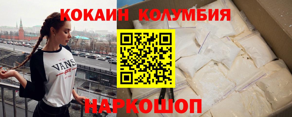 Cocaine 99% Углич