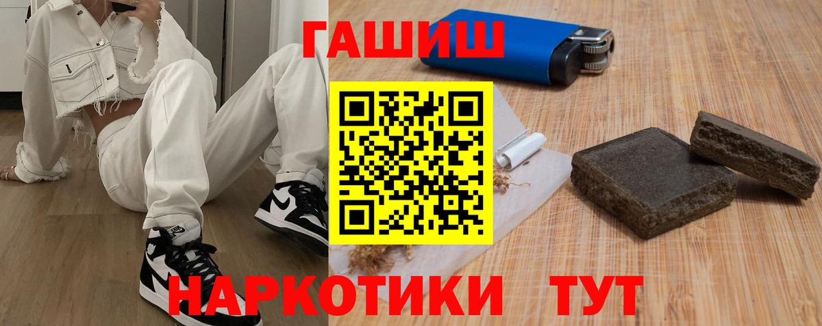 ГАШ  Гашиш Premium  Углич  Вход с VPN  Гашиш 40% ТГК 