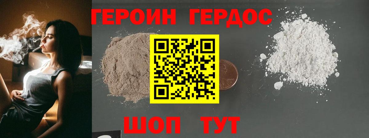 Углич  Героин афганец  Вход с VPN 