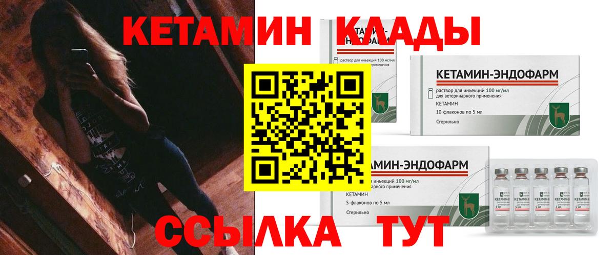 Углич  КЕТАМИН VHQ  Вход с VPN  КЕТАМИН ketamine 