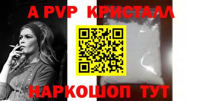 альфа пвп VHQ Краснокаменск