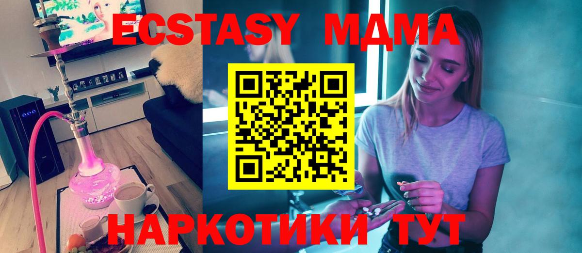 Углич  MDMA  МДМА VHQ  Вход с VPN  МДМА Molly 