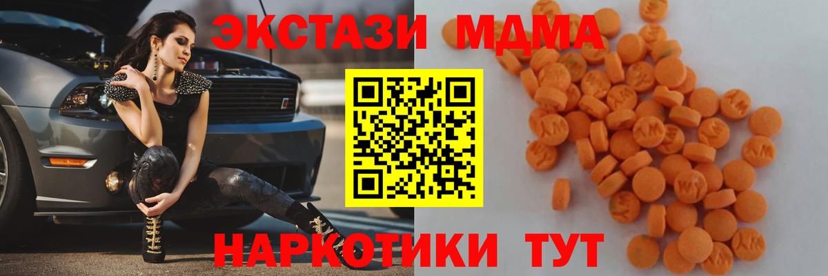 MDMA Molly Углич