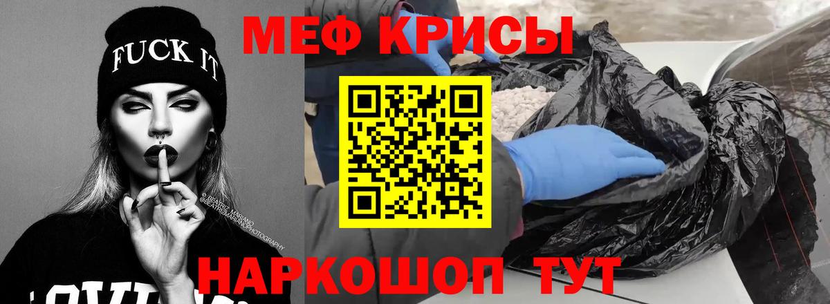 МЯУ-МЯУ VHQ  продажа наркотиков  Мефедрон  Углич  Вход с VPN 