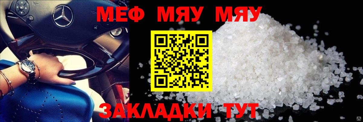 МЕФ кристаллы Углич