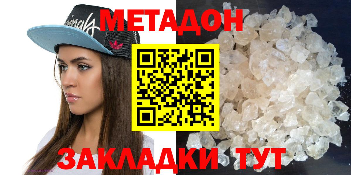 МЕТАДОН VHQ  Вход с VPN  Углич  МЕТАДОН мёд 