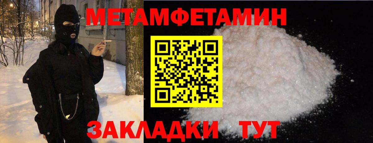 Метамфетамин кристалл  Вход с VPN  Углич  Метамфетамин кристалл 