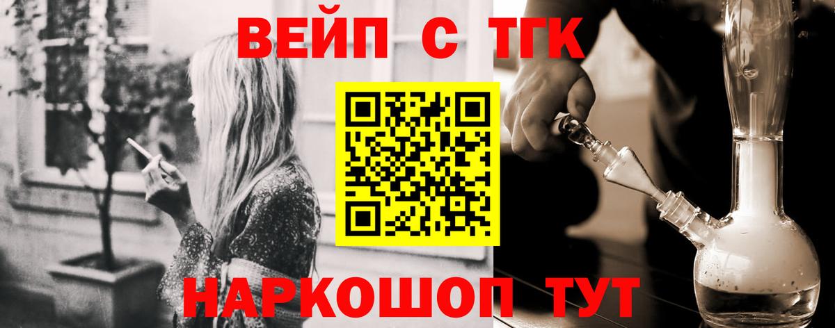 Дистиллят ТГК вейп Углич