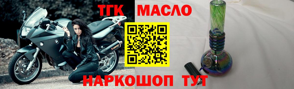 Углич  Дистиллят ТГК гашишное масло  Дистиллят ТГК жижа  Вход с VPN 