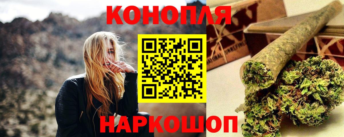 Марихуана AK-47  Вход с VPN  Углич  Канабис THC 21%  Марихуана OG Kush 